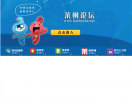 莱州信息网