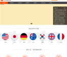 海淘门户
