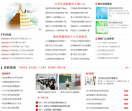 中国人才网