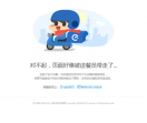 饿了么