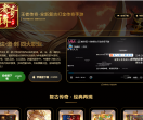 王者传奇