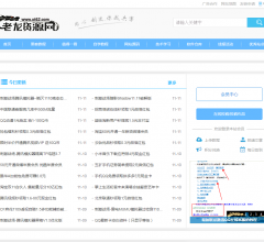 老龙资源网