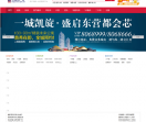 东营房产网站
