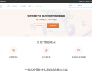 外贸网站发布