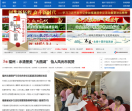 福州新闻网