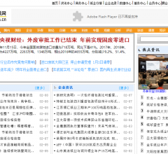 中国纸网