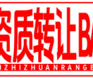资质转让平台