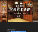 上海莅阳酒窖设计工程