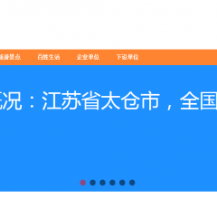 太仓生活