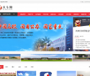 大专信息网