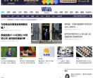 财新网