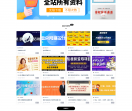 爱学资源网
