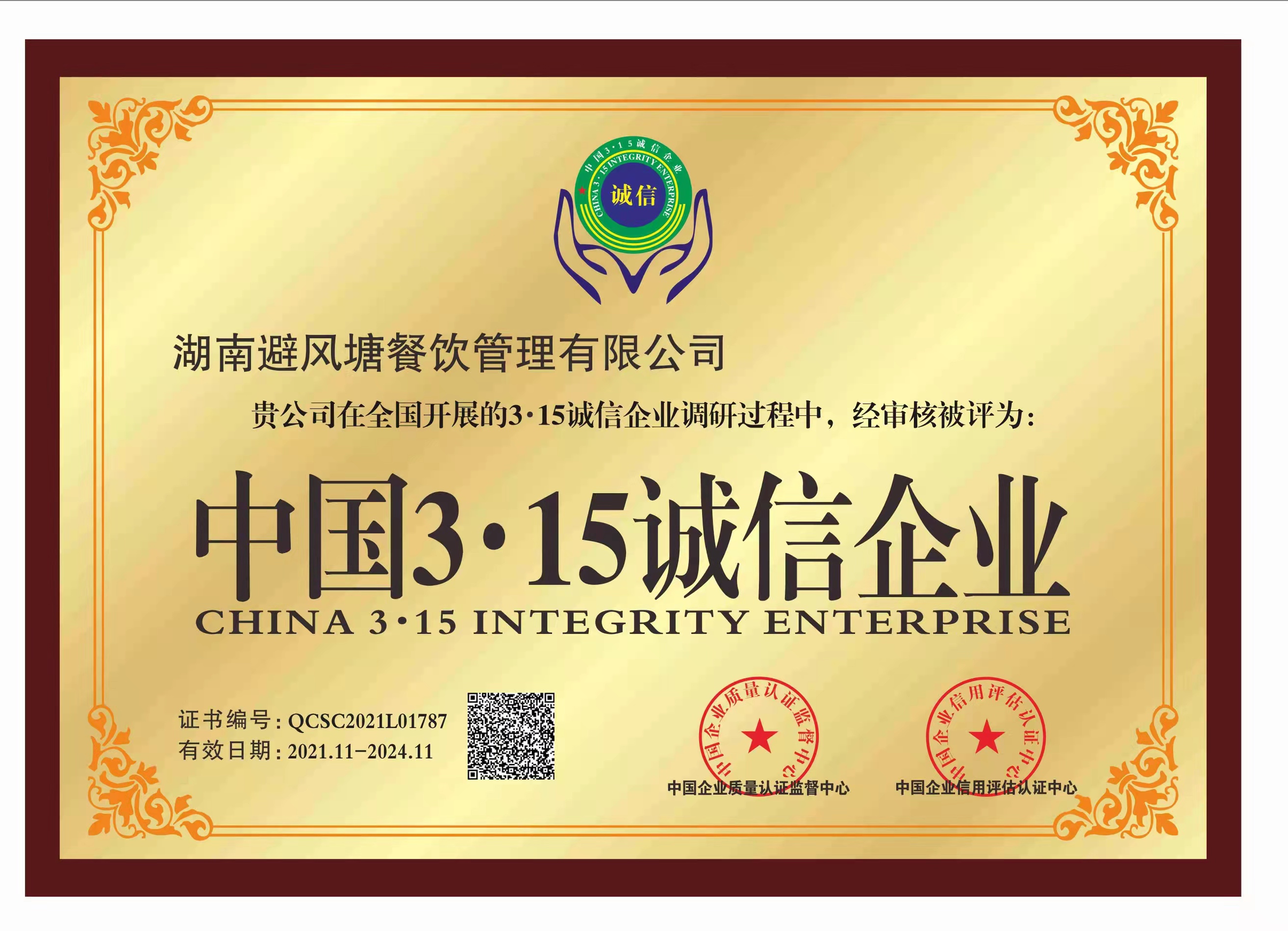 避风塘奶茶全面升级〇加盟费面向全国招商00