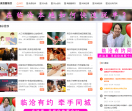 滇圆囍婚恋