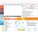 中国长阳政府门户网