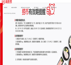 海底捞火锅