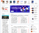 社流网