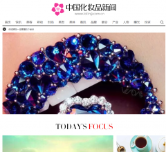中国化妆品新闻