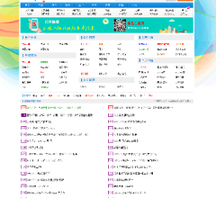 黄岛信息网