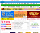 金华信息圈便民服务