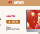 满阳网网址