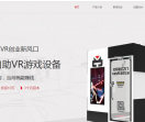 VR加盟项目弥天VR