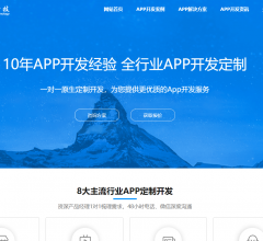 郑州app开发