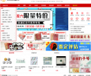 点购收藏网