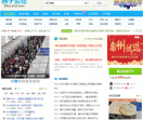 惠州·西子论坛