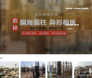 圆柱模板网