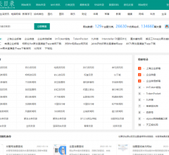 站长目录