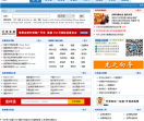 跨国采购网