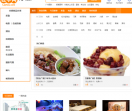 拉手网广州团购