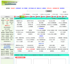 9900台湾网站导航