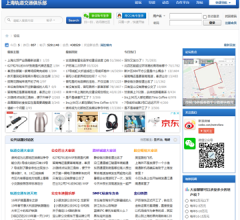 上海轨道交通俱乐部