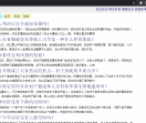 中准网