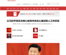 求是网站