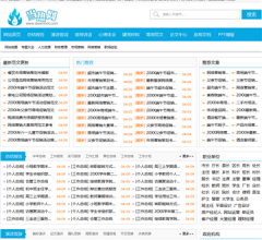 管理资料下载网