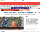 泉州网