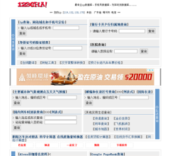 IP查询
