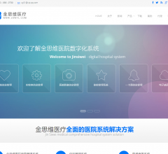 金思维医疗软件