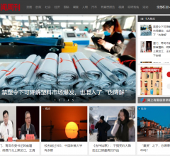 中国新闻周刊(首发)