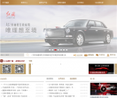 中国第一汽车集团公司