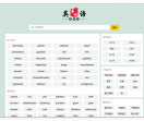 英语大全