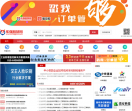 中国安防