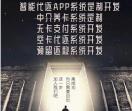 代还APP软件开发技