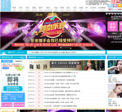 SNH48中国