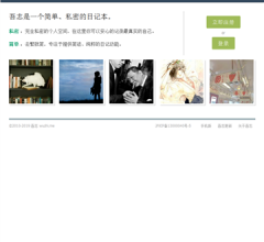 吾志网站