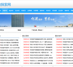 科学探索网
