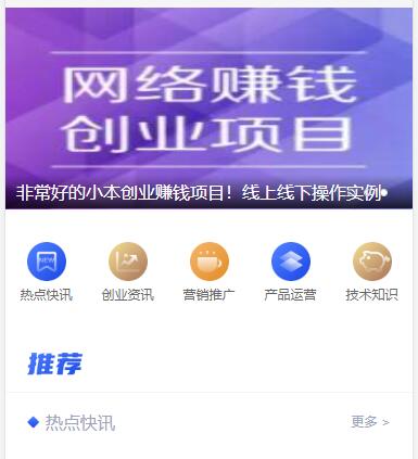 互联网创业